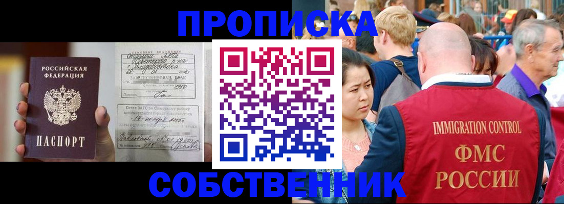 временная регистрация гарантия в Балее