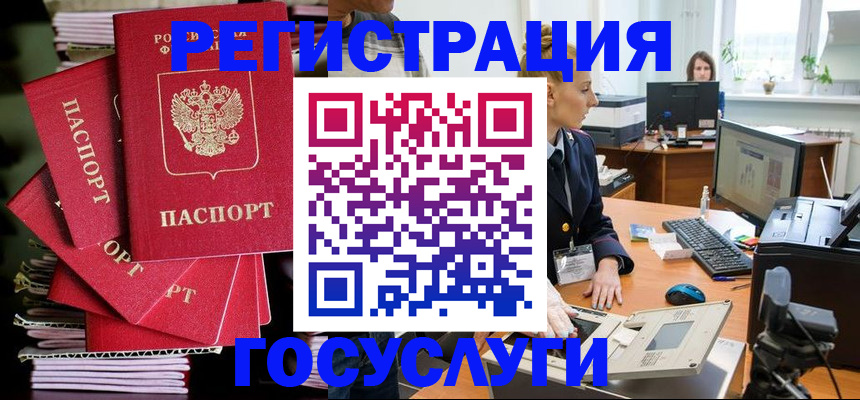 прописка для школы в Балее