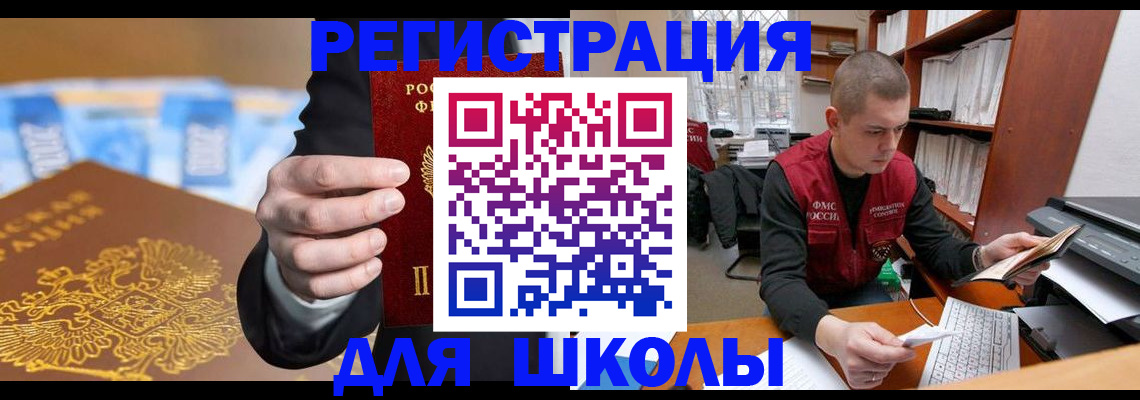 прописка в квартире в Балее